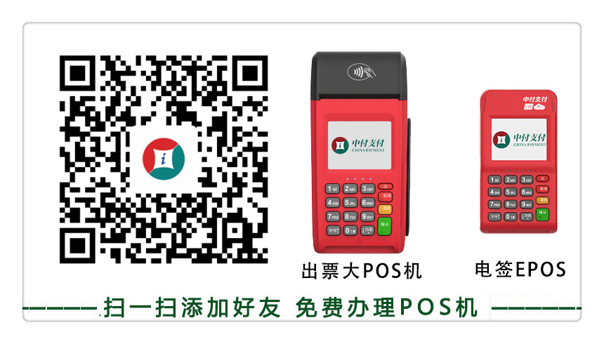 中付支付 中付支付