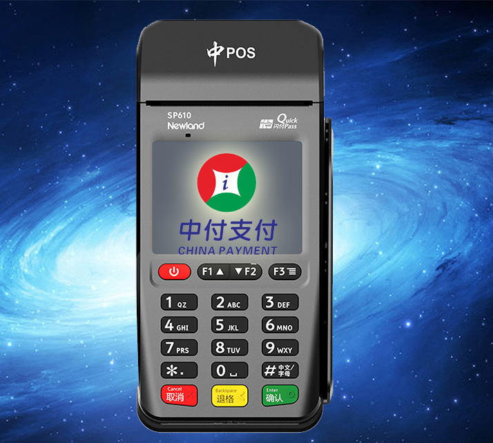 中POS 中POS