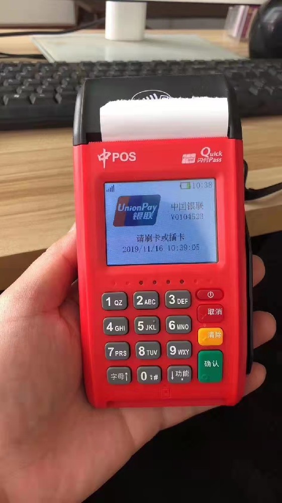 中付POS机
